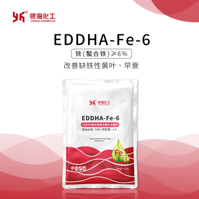 银海化工EDDHA-FE6螯合铁