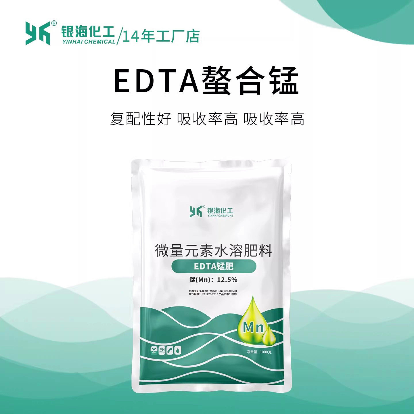 螯合锰肥EDTA可溶水粉末1kg包邮银海化工花卉蔬菜果树1kg25kg,农用物资,叶面肥,淘宝优惠券,粉丝福利购,淘宝优惠卷