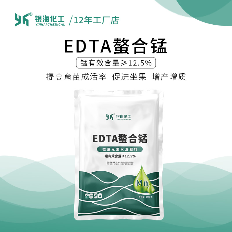 EDTA螯合锰肥银海12年工厂店