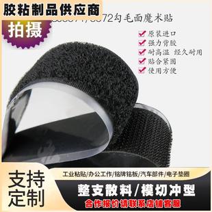 SJ3526N SJ3527N SJ3571 SJ3519FR SJ3518FR背膠魔術(shù)貼 SJ3572