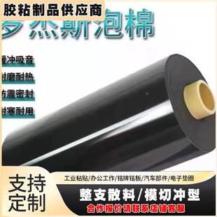 减震 罗杰斯PORON4790 04防水汽车泡绵 92TS1 室内地板脚垫 09020