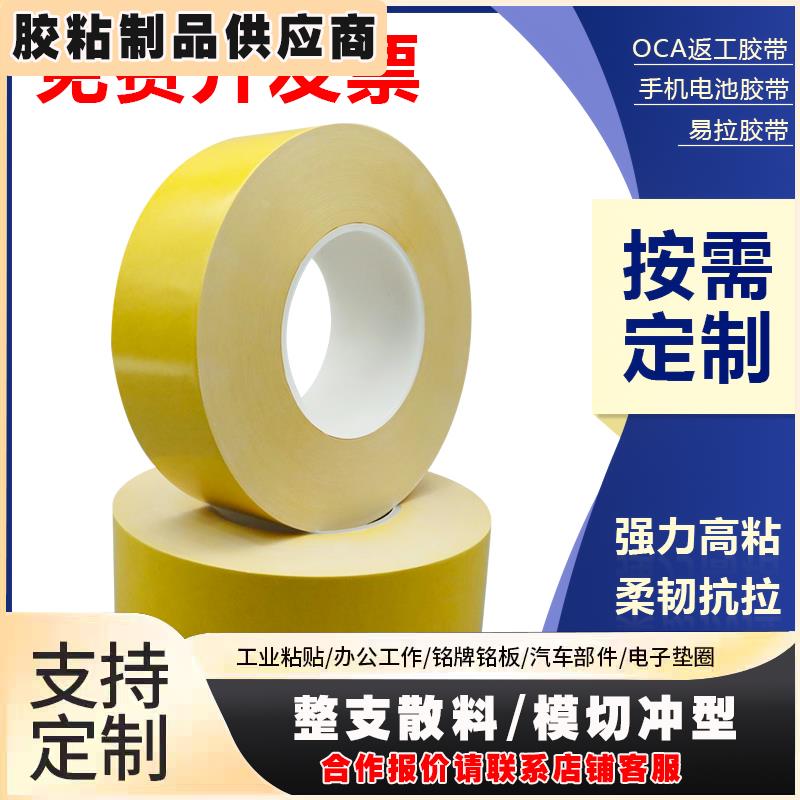电池易拉胶手机笔记本屏幕更换维修固定可移除胶贴无痕双面胶带