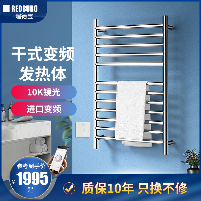 redburg浴室暗线智能电热毛巾架