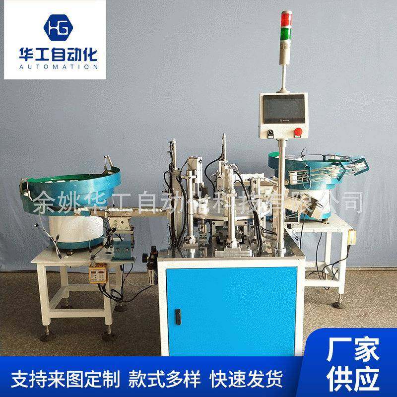 瓶盖自动组装机拧盖机利乐盖旋盖机装配机测漏机喷头装配机厂家