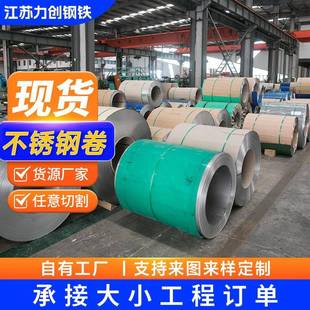 厂家销售301304316不锈钢卷不锈钢卷板定尺开平油磨拉丝加工