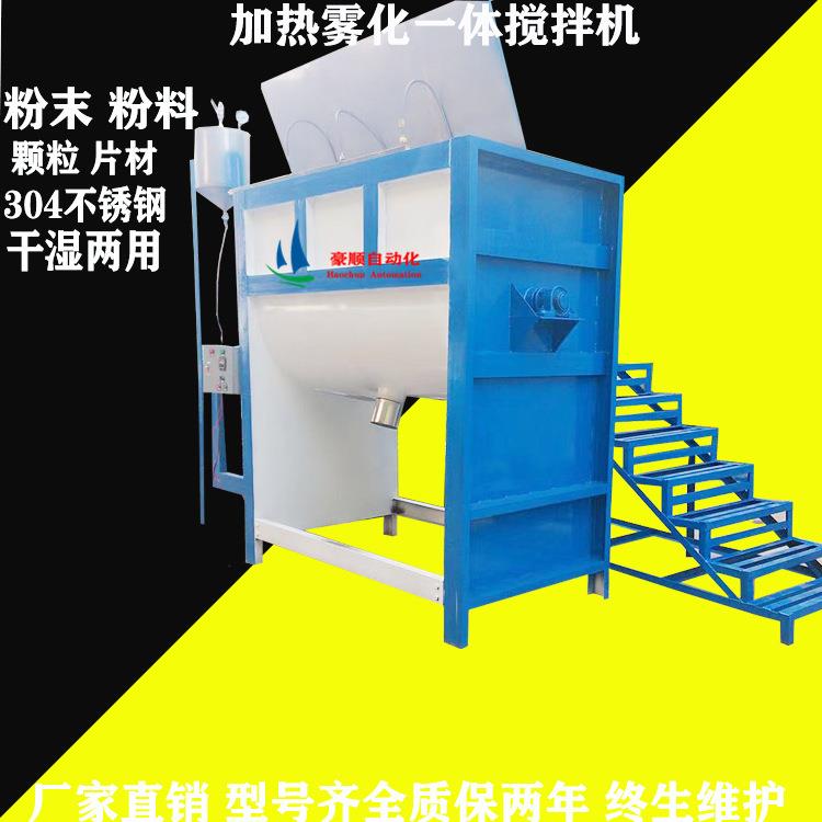 大型卧室搅拌机颗粒片材加热烘干饲料腻子粉不锈钢食品级