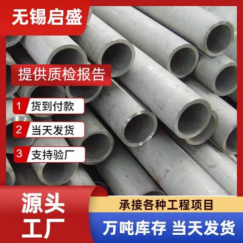 无缝钢管304不锈钢管316L不锈钢无缝管厚壁管规格全不锈钢管