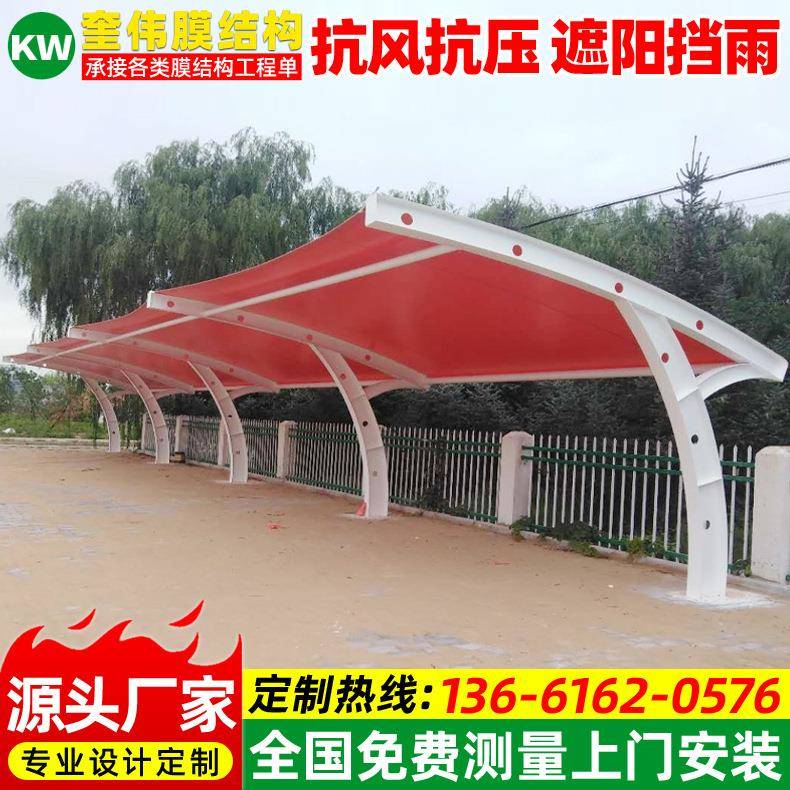 设计彩色张拉膜停车篷户外景观膜结构汽车棚徐州工厂电动车雨蓬