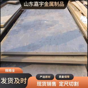 40CrMO高强板车辆船舶制造用Q550D高强板可零切厂家现货