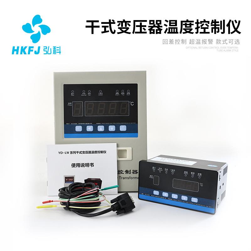 干式变压器微电脑温度控制器485超温故障保护干变风机温控仪
