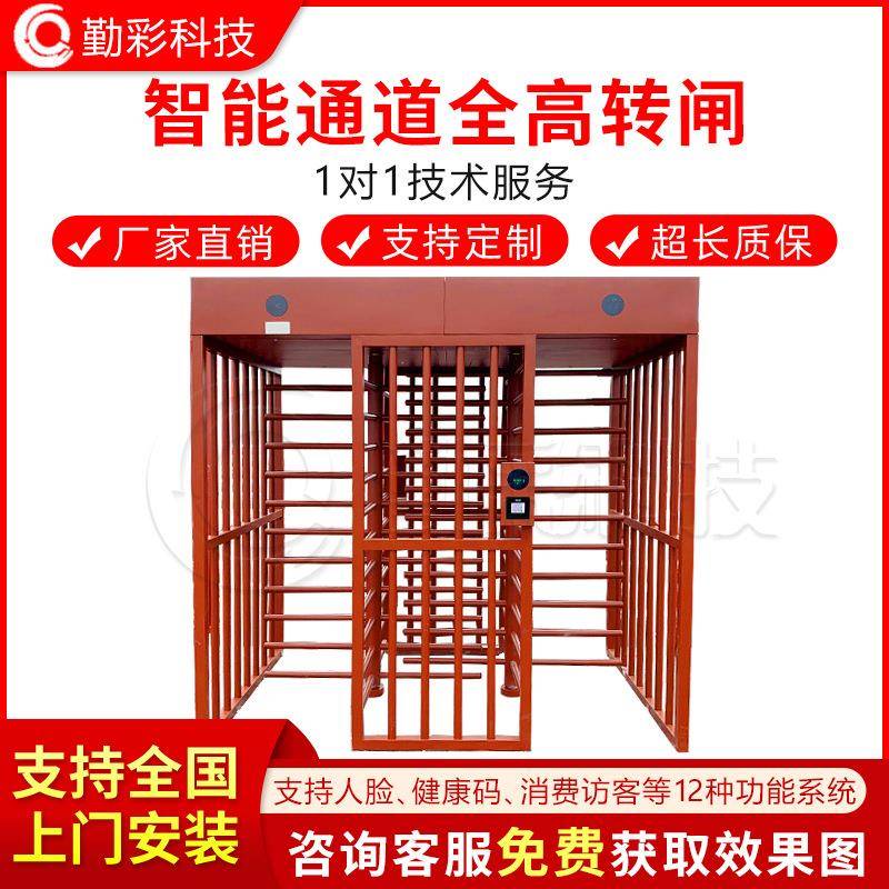 球馆转闸自助扫码计时消费系统人行通道闸全高转闸无人值守转闸