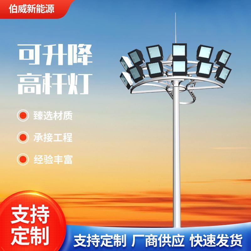 高杆灯广场机场码头球场高杆路灯25米30米35米户外升降式高杆灯