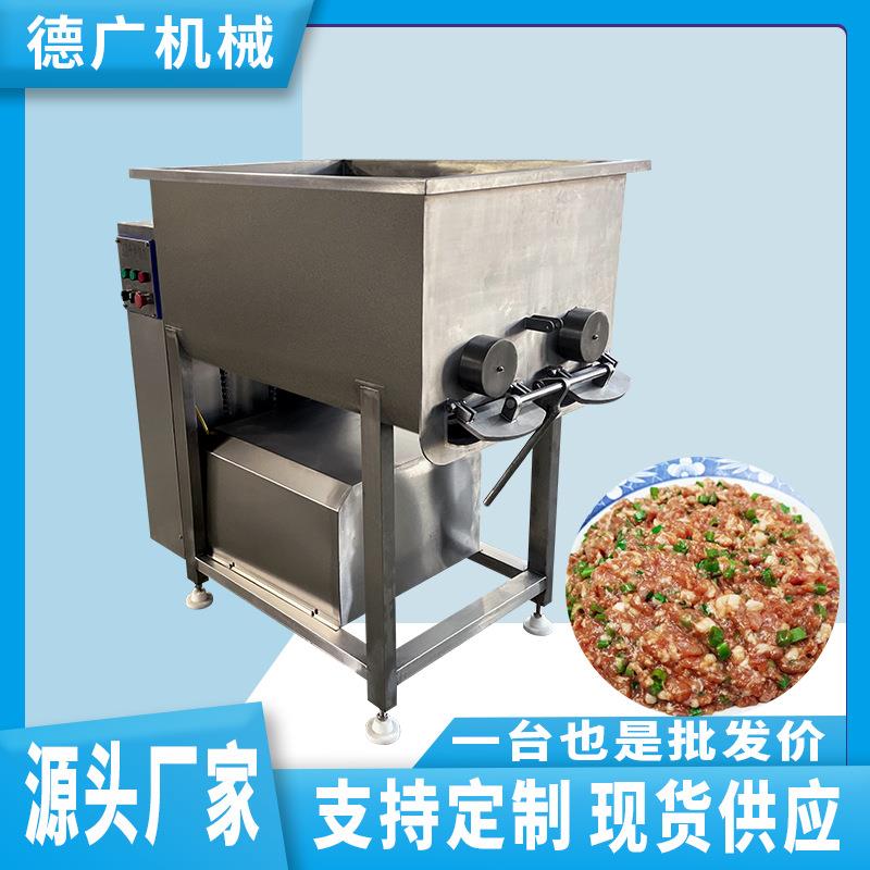 莲藕肉丸子混合搅拌机粉状泥状混合肠拌馅机馄饨馅拌馅搅拌机器