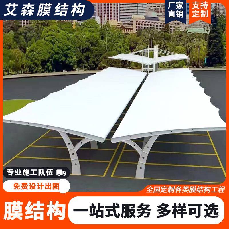 膜结构停车棚雨棚户外小区充电桩冒顶双开电动车新能源汽车钢加厚