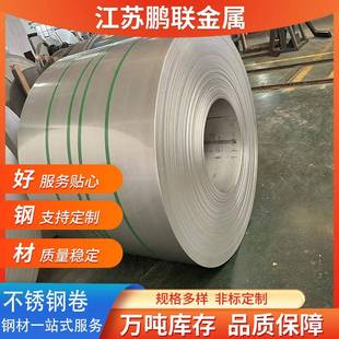 厂家直供201 316L不锈钢卷板张浦可定尺开平 304