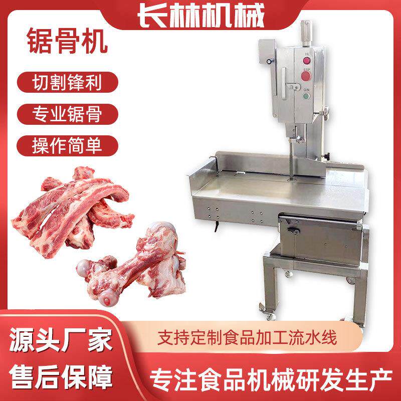 牛骨排骨切割机不锈钢多功能猪蹄切骨机冻肉猪蹄大骨头锋利剁骨
