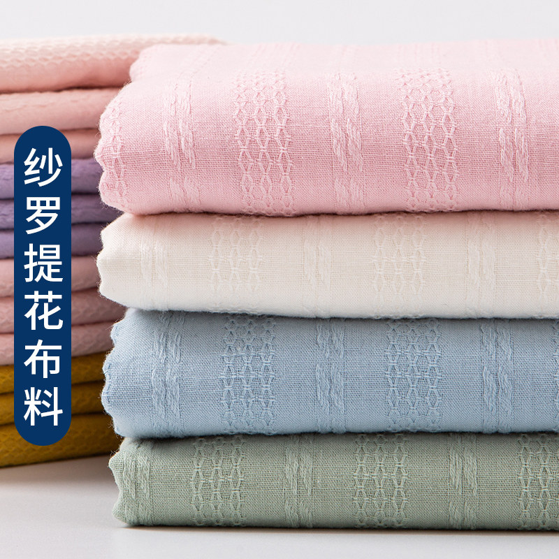 纯棉提花布料全棉夏季棉布服装娃衣布头清仓处理diy手工衣服面料