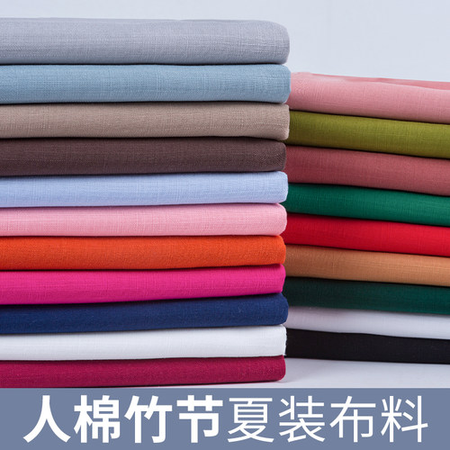 人造棉绵绸布料夏季衣服裤子汉服