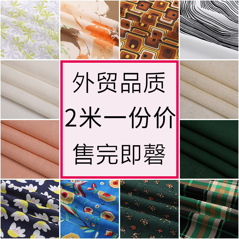 纯棉布料布头清仓处理夏diy麻布图片