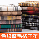 格子衬衫 子布头清仓处理全棉面料 布料春秋diy手工衣服娃衣磨毛裤