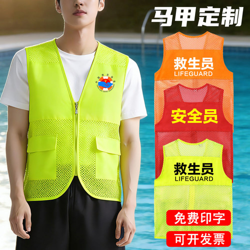救生员马甲工作服游泳馆