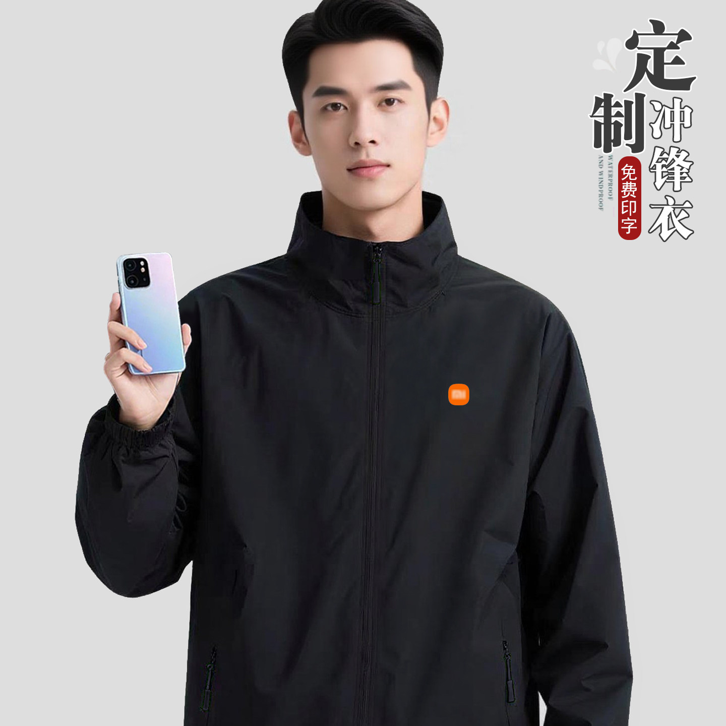 米售后工作服冲锋衣定制外套秋冬汽车空调手机店长袖工装印logo,个性定制/设计服务/DIY,卫衣定制/加工,淘宝优惠券,粉丝福利购,淘宝优惠卷