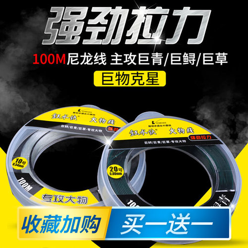 钰水诀大物线主线鲟青鱼巨物尼龙线钓鱼线子线不打卷超柔软强拉力