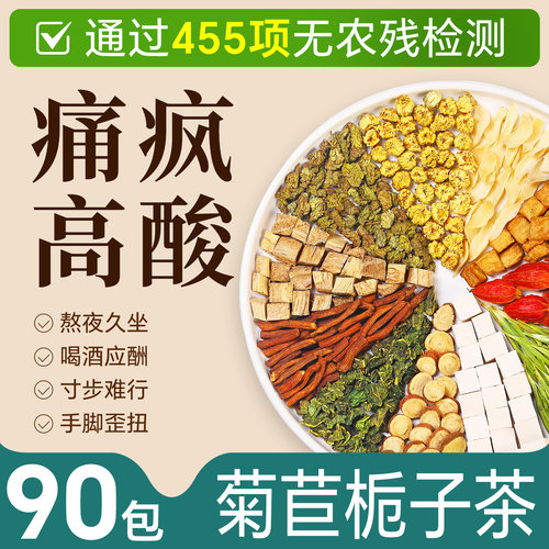 90包菊苣栀子茶独立包装