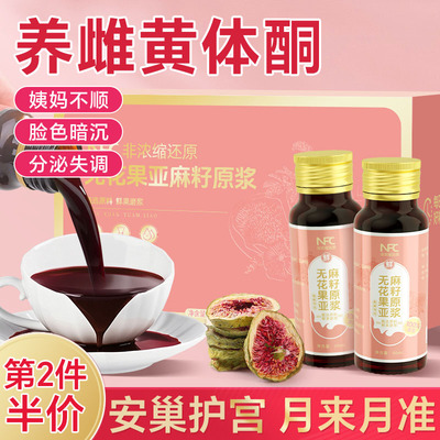 100%nfc养雌黄体酮原浆