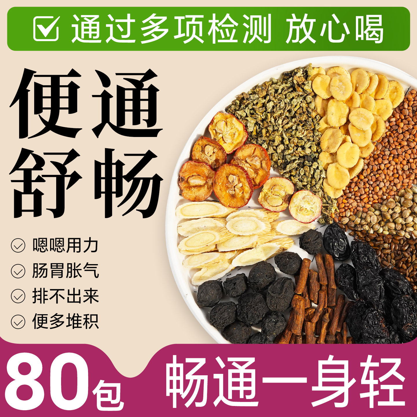 【噗噗顺畅】西梅火麻仁茶荷叶山楂决明子茶排便润通排宿便泡水喝