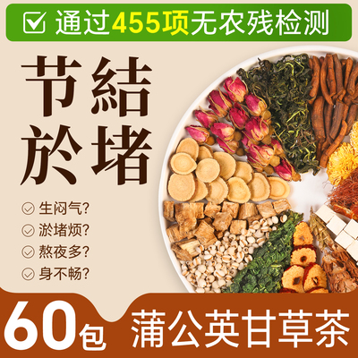 蒲公英夏枯草玫瑰茶一身轻