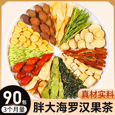 胖大海罗汉果咽嗓肺教师主播茶