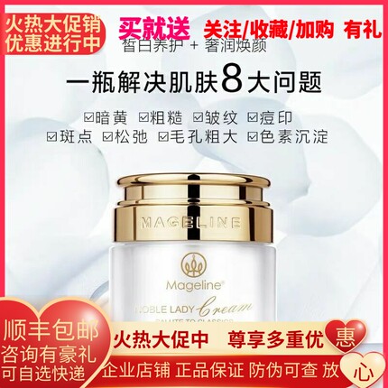 麦吉丽贵妇膏神仙膏正品遮瑕收毛孔提亮肤色淡化痘印贵妇美颜膏