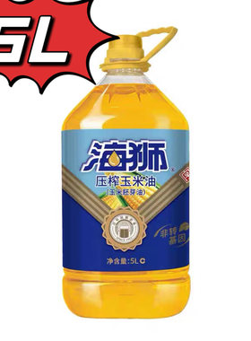 海狮非转基因压榨玉米油5L整箱烹饪炒菜煎炸植物油烘焙食用油