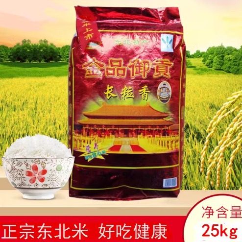 2025年新谷新米正宗东北泰府莱御贡好吃圆粒大米 25公斤50斤优质