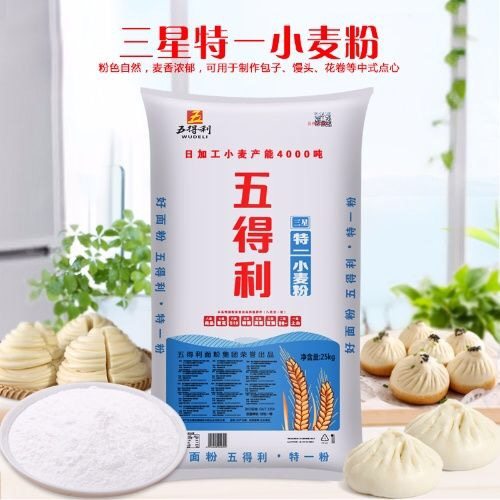 五得利三星特一粉25kg优质小麦面粉馒头面条五得利小麦粉50斤装