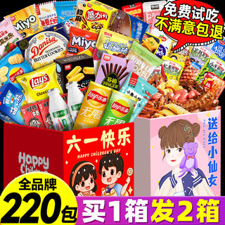 零食大礼包送男友整箱休闲食品小吃健康生日女友六一儿童节礼物盒