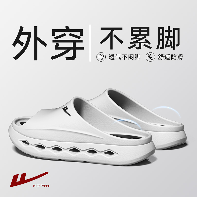 回力男士拖鞋外穿厚底防滑防臭
