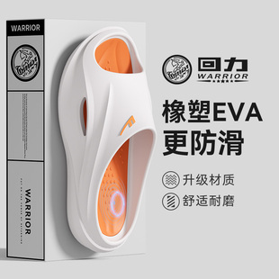 回力拖鞋男士防滑防臭2026新款夏季室内家居厚底耐磨运动外穿凉拖