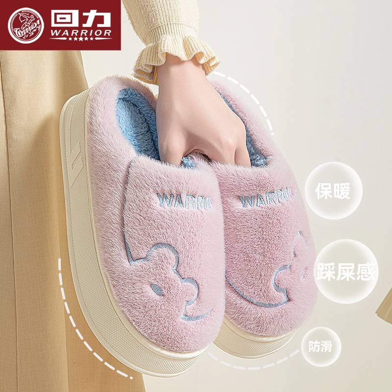回力棉拖鞋女款厚底防滑加绒加厚
