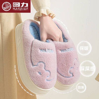 回力棉拖鞋女款厚底防滑加绒加厚