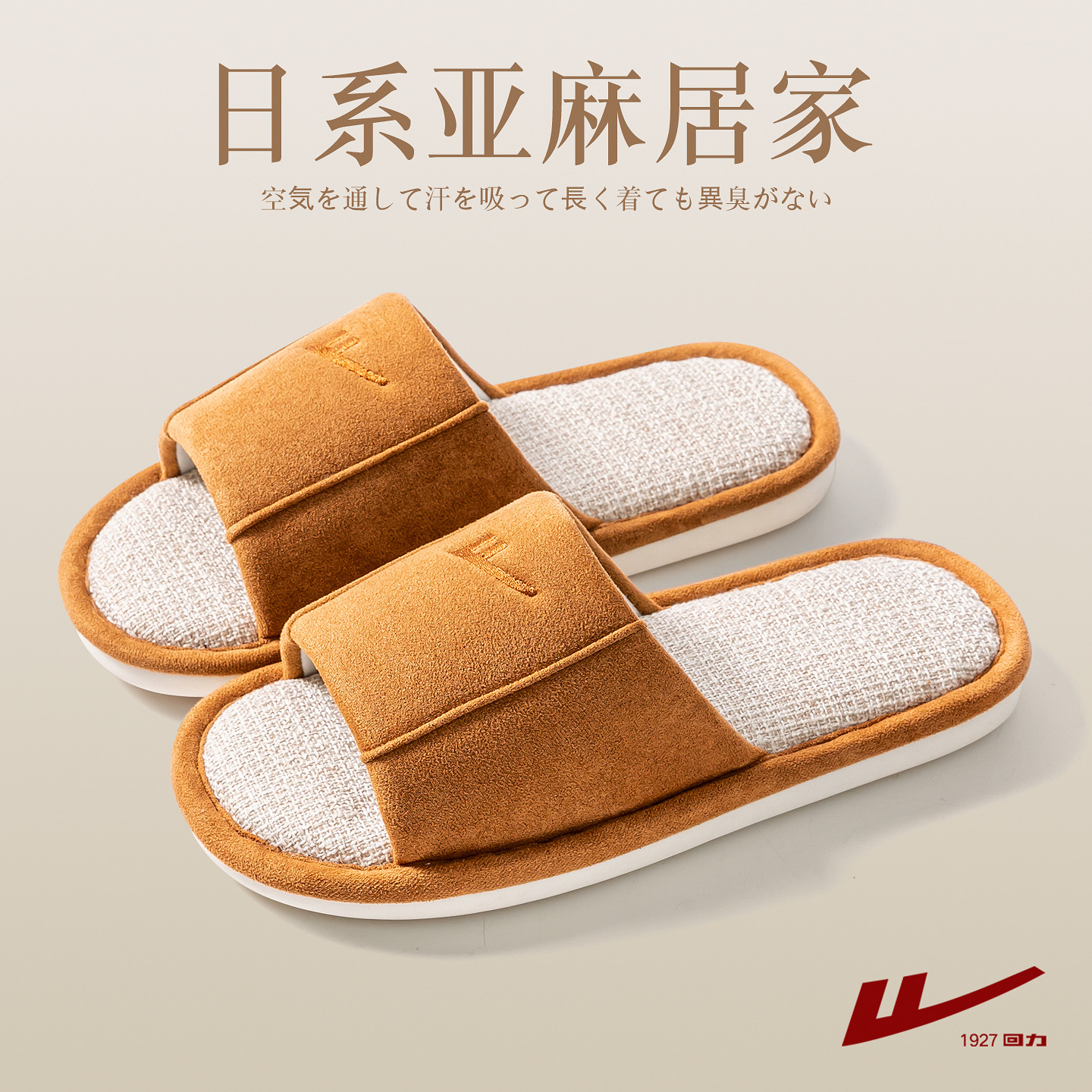 四季舒适保暖款居家室内