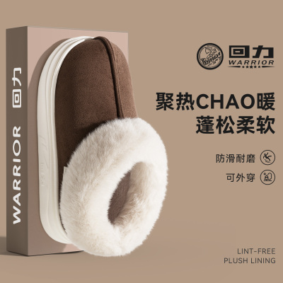 回力棉拖鞋男款包跟冬季保暖棉鞋