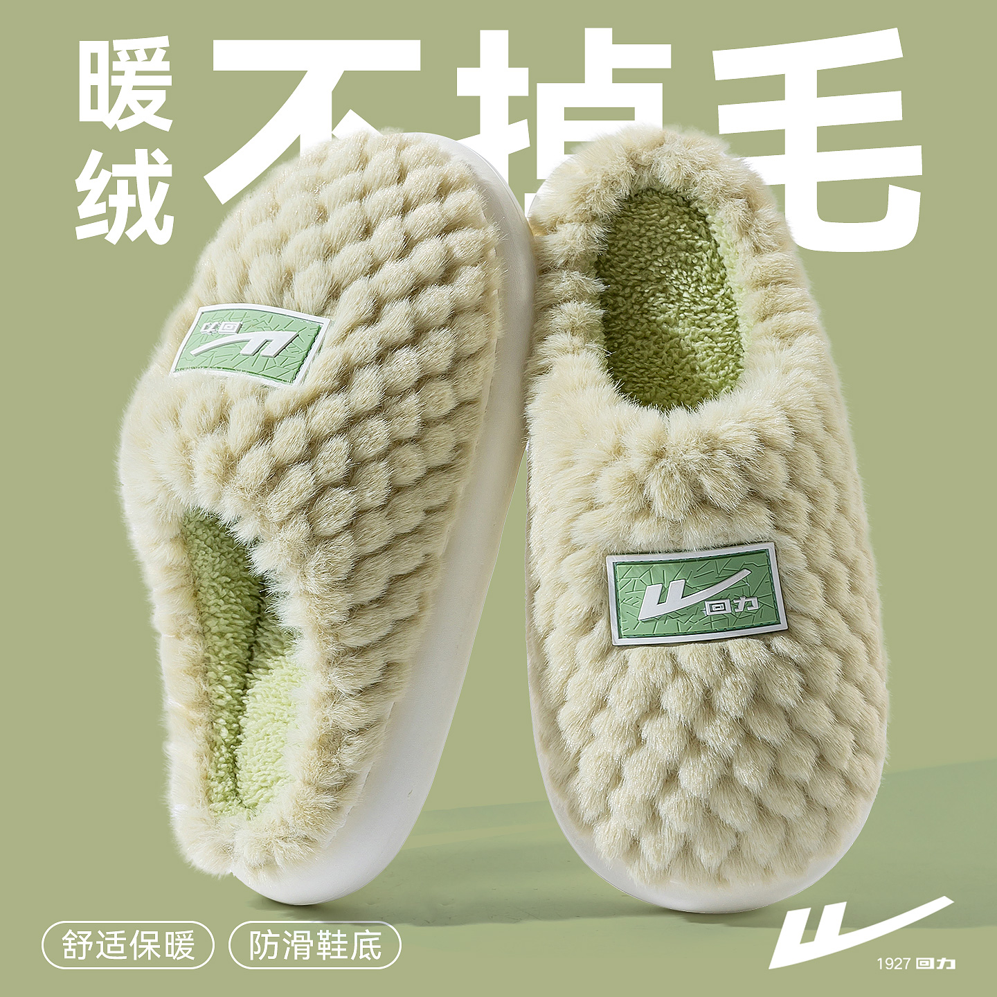 棉拖鞋女男款冬季保暖新款毛绒