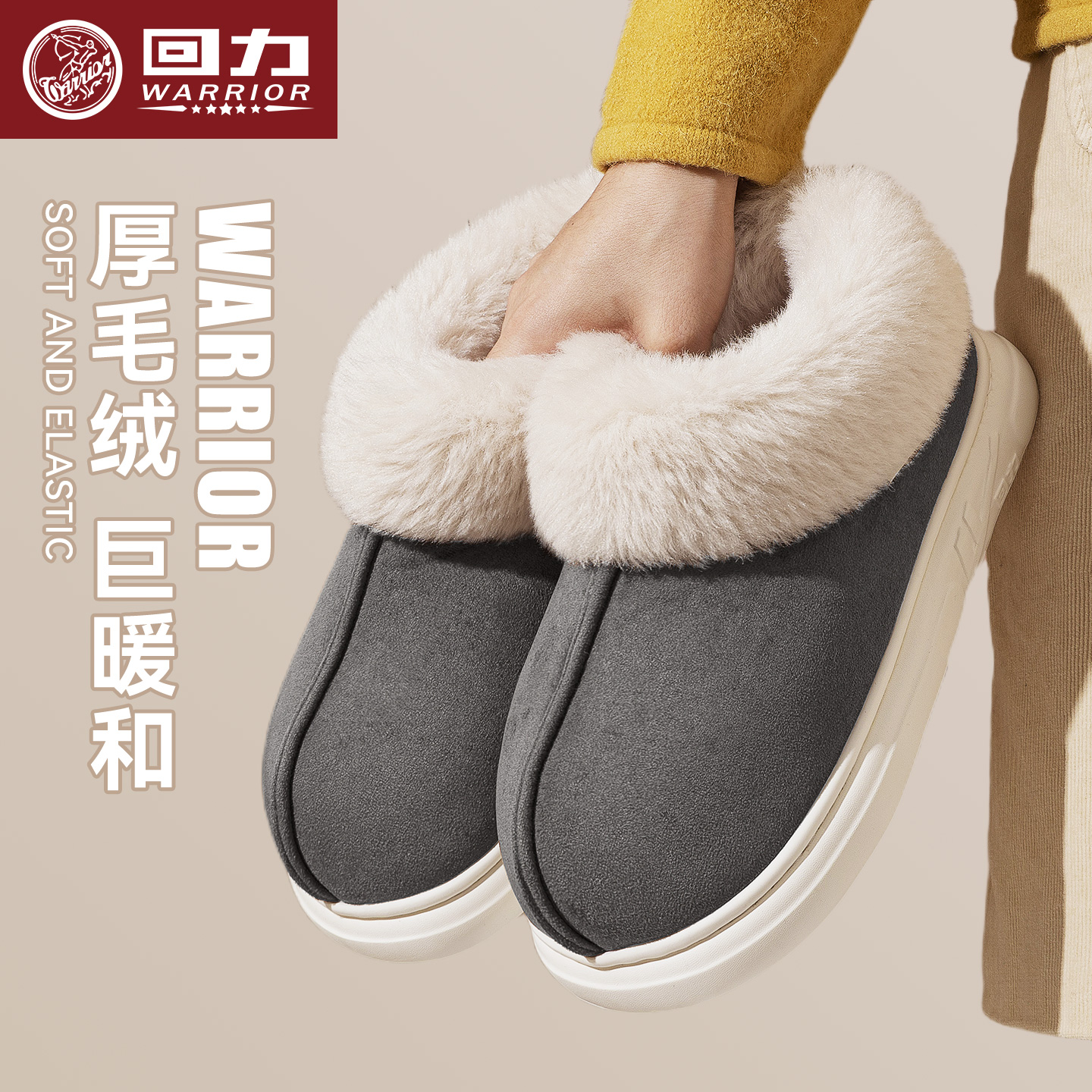 回力男士棉拖鞋包跟户外雪地靴