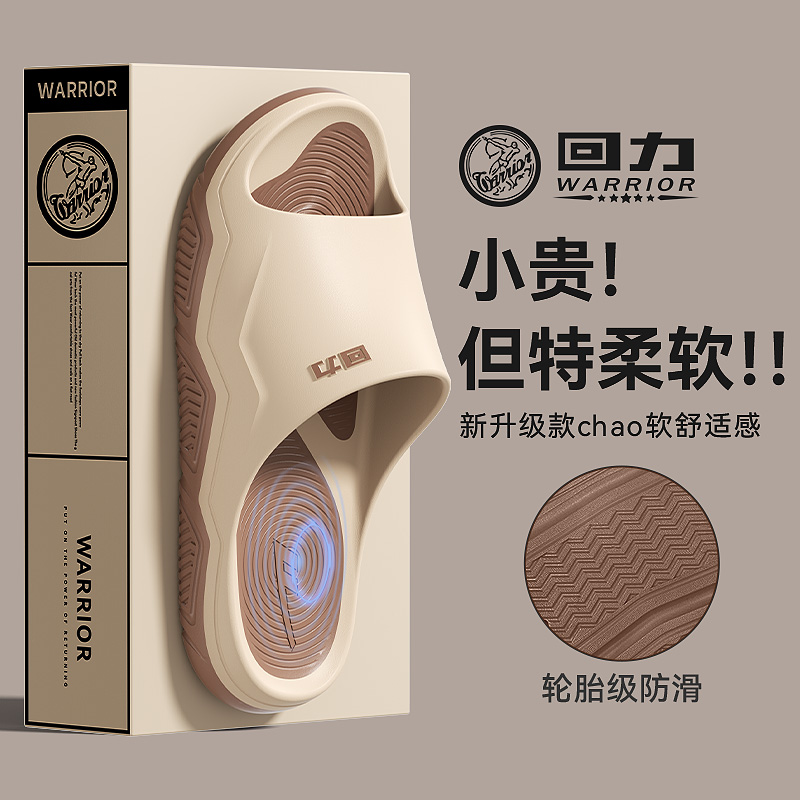 国风回力防滑夏季男款拖鞋