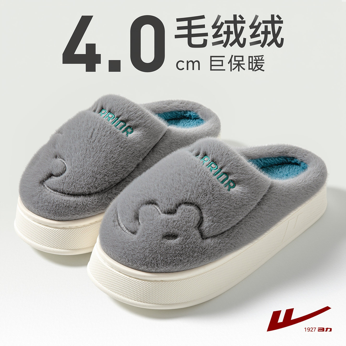 回力棉拖鞋男款冬季2025新款防滑厚底家居室内加绒保暖情侣毛拖鞋,居家布艺,居家棉拖/棉鞋,淘宝优惠券,粉丝福利购,淘宝优惠卷