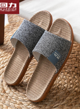回力居家亚麻拖鞋男日式春秋防滑软底透气吸汗防臭室内地板拖鞋女