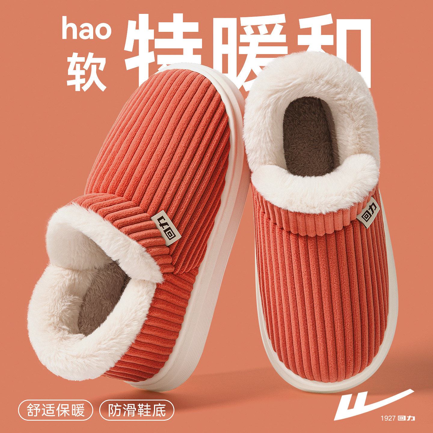 回力女冬百搭包跟加绒防滑外穿