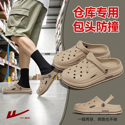 回力洞洞鞋男款防滑防臭厚底夏季户外仓库专用包头防撞拖鞋外穿